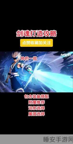 DNF 剑魂与修罗大对决,谁才是最契合你战斗风格的职业?