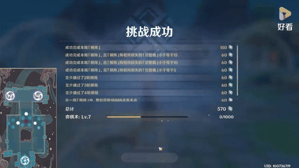 原神机关棋谭,深度探秘位置机密与致胜技巧