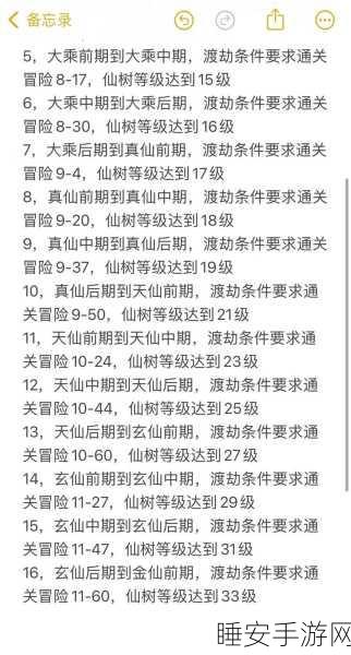 神仙道中令人心动的成仙功能，解锁等级大揭秘！