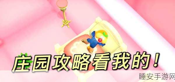 摩尔庄园手游订单加速秘籍大公开
