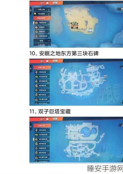 航海王热血航线，东蓝之海神秘宝藏全揭秘