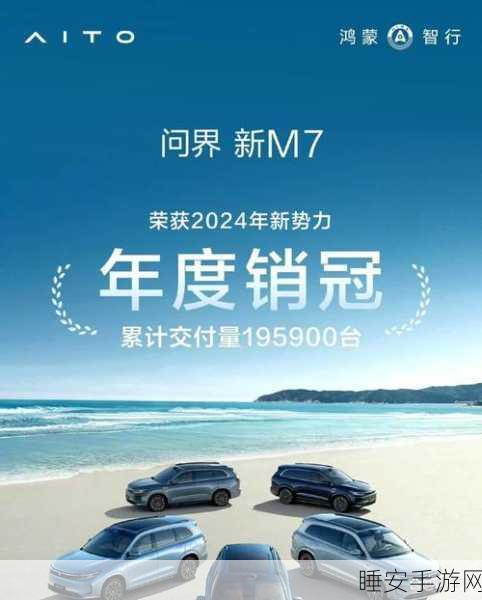 理想汽车 7 个月后再创新高,问界、蔚来与极氪销量遇冷