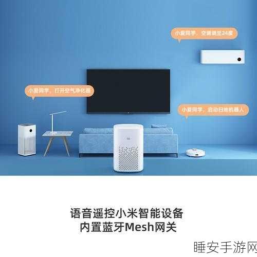 小爱音箱 Play 与其他音箱的连接奥秘全解析