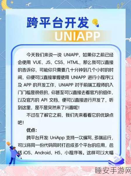 探索，uni-app 能否打造程序员专属社区 APP