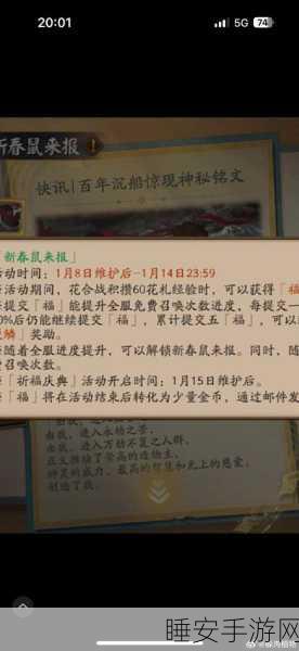 阴阳师 2022 新手期探秘,时长几何与通关秘籍