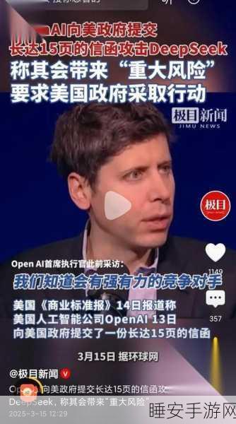 惊爆!英特尔前 CEO 弃用 OpenAI 转用 DeepSeek