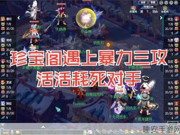 梦幻西游体力活力全解析,高效利用助你称霸三界