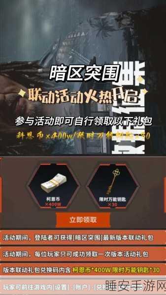 暗区突围行动物资券会否清零?详解游戏内物资券规则与最新动态