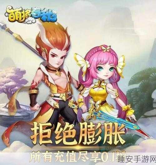 桃园萌将下载_超热血策略手游