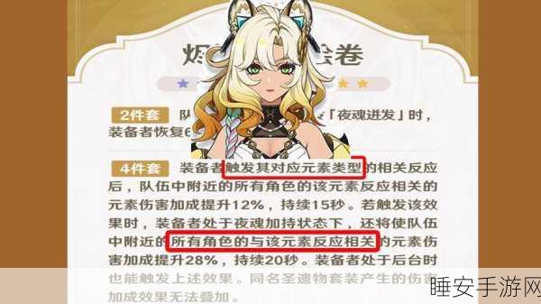 原神新角色希诺宁技能全解析，掌握元素之力的神秘旅者