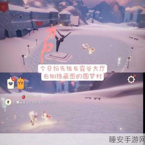 光遇圆梦村滑冰大赛全攻略,解锁滑冰任务,赢取限定奖励!
