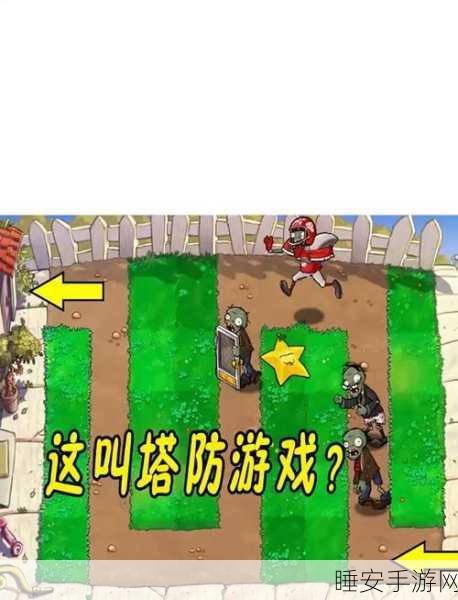 僵尸塔防新纪元,策略与胆识的双重挑战