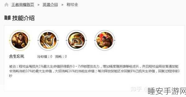 王者荣耀高手进阶，揭秘程咬金无解连招与战场统治策略