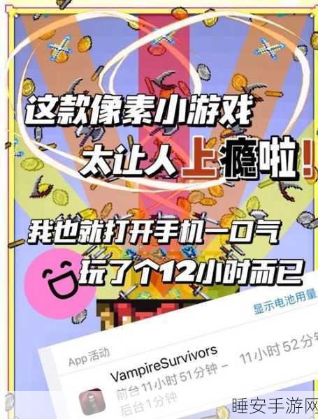 像素幸存者3汉化版震撼来袭,动作手游新纪元开启