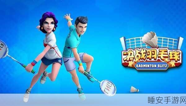 Stick Tennis安卓版下载_非常好玩的体育竞技手游