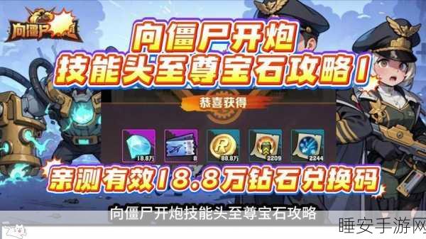 CF手游僵尸狂潮深度攻略,精选武器搭配与高效金币赚取技巧