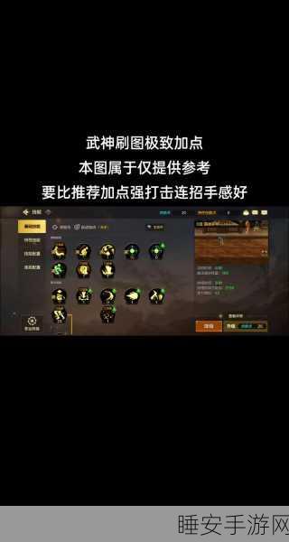 DNF 天帝加点秘籍，最新版本全解析