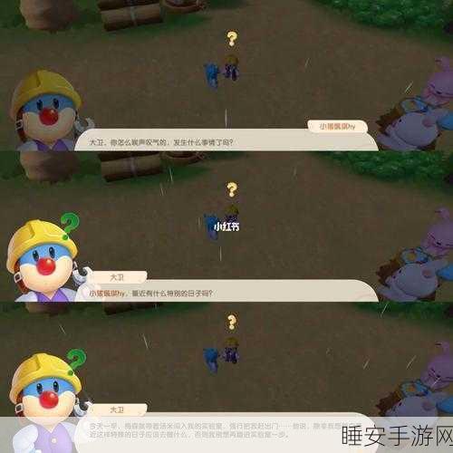 摩尔庄园探秘，发明家大卫的隐秘居所大揭秘