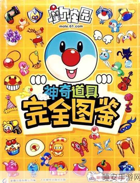摩尔庄园探秘，发明家大卫的隐秘居所大揭秘
