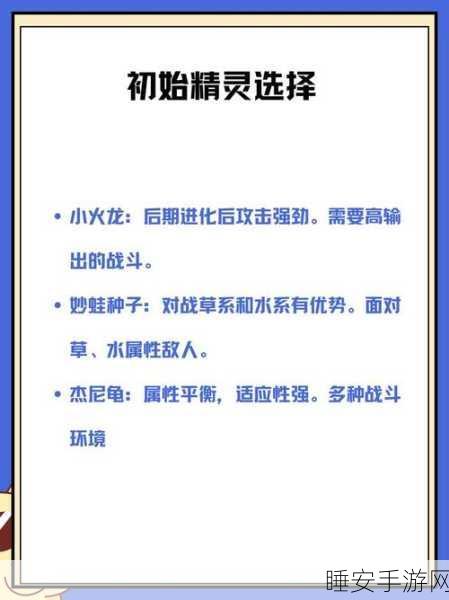 揭秘口袋妖怪红宝石，冲浪术秘籍大公开！