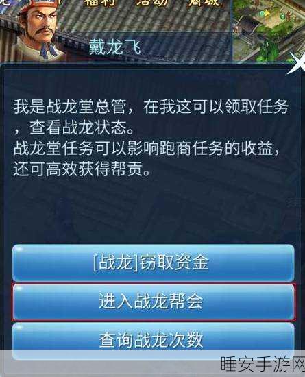 倩女幽魂手游深度攻略，城战战龙任务全解析，助你称霸战场