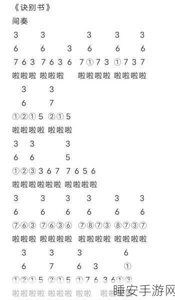 光遇音乐大赛,探索劫琴谱,钢琴竖琴共谱美妙旋律之旅