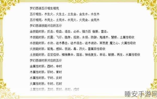 深度解析,梦幻西游灵动仙玉与静息仙玉的显著差异