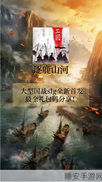 手游福利大揭秘,率土之滨礼包背后的荣耀征途与策略较量
