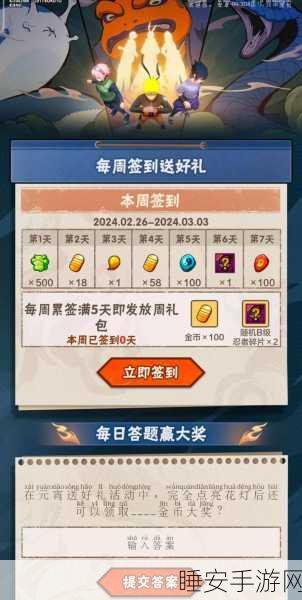 火影忍者手游攻略，元宵花灯第30关通关秘籍大揭秘