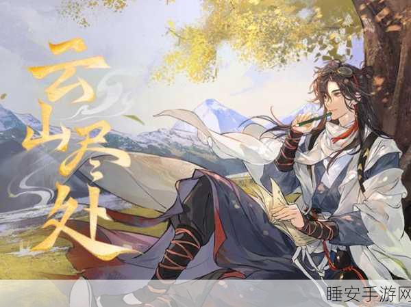忘川风华录竞技场深度解析,顶尖阵容搭配与高效上分策略