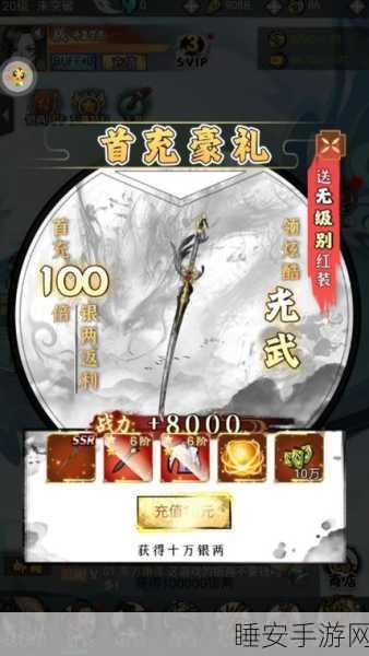 剑仙轩辕志，职业选择攻略，揭秘顶尖职业强势之处