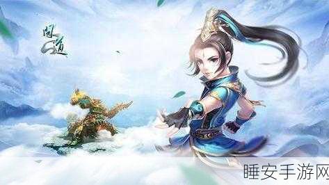 烟雨江湖千龙谷探秘,揭秘隐藏宝藏的绝密路线与丰厚奖励