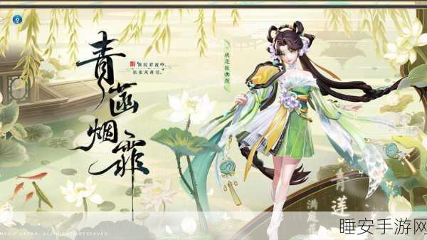 桃花妖闪耀平安京，顶尖出装策略揭秘，助你决战巅峰