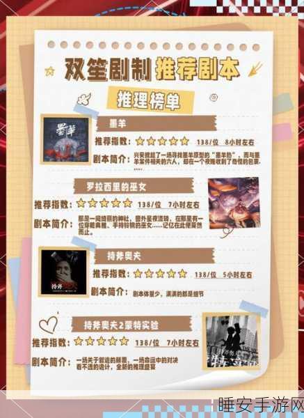 热门推理盛宴,一起剧本杀下载指南,解锁烧脑谜题新体验!