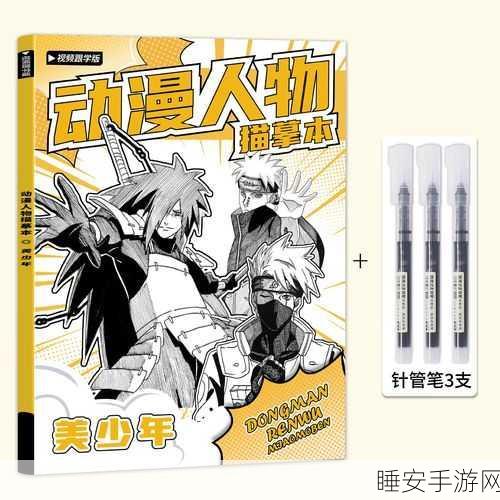 火影忍者手游二次实名认证全攻略,流程、时长与注意事项