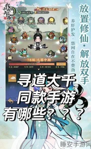 奇缘剑道手游震撼上线,重温经典仙侠之旅,探索无尽剑道奥秘