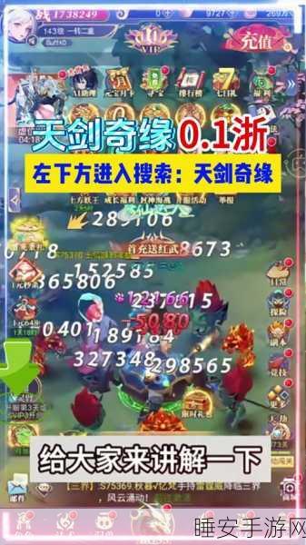 奇缘剑道手游震撼上线,重温经典仙侠之旅,探索无尽剑道奥秘