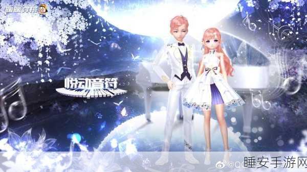 欢乐球吃球，解锁悦动音符光环，闪耀赛场新风尚