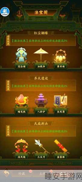 花千骨手游等级解锁全攻略，快速提升战力，称霸仙界！