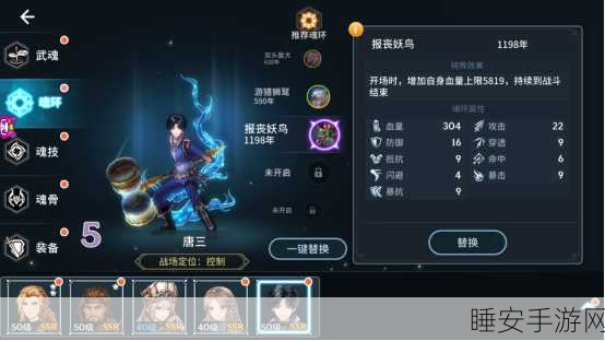 花千骨手游等级解锁全攻略，快速提升战力，称霸仙界！