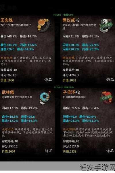剑侠情缘手游深度攻略，同伴装备培养全解析，助你称霸江湖