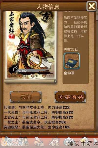 手游大掌门甲级弟子排行榜,顶尖高手优劣深度剖析