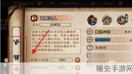 烟雨江湖深度攻略,奕剑传人任务详解,揭秘隐藏天赋解锁之道
