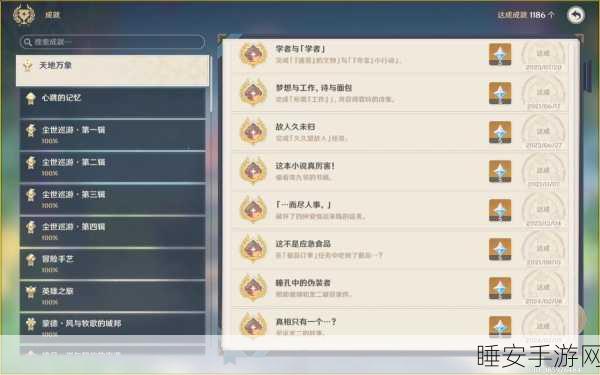 原神运气与策略并重,解锁运气即实力成就,登顶王者之路!