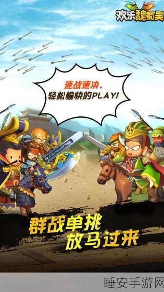 热门国产手游攻战魏蜀吴手机版下载,沉浸式角色扮演新体验