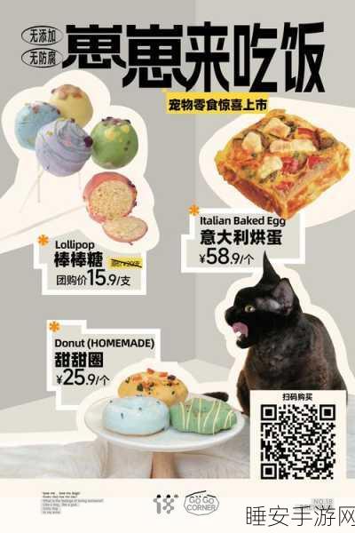 宠物美食家,手机版宠物食品模拟器,趣味烹饪新体验!