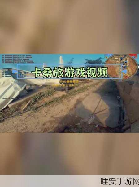 地球OL手游震撼上线,3D真实模拟世界,开启全新冒险之旅