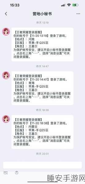 王者荣耀实名认证频繁之谜,背后的原因与解决方案