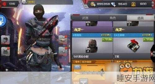 CF手游角色对比,复仇者与护目镜普通角色的防闪效果揭秘