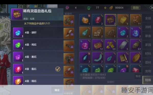 妄想山海深度攻略,灵韵石头高效获取全揭秘